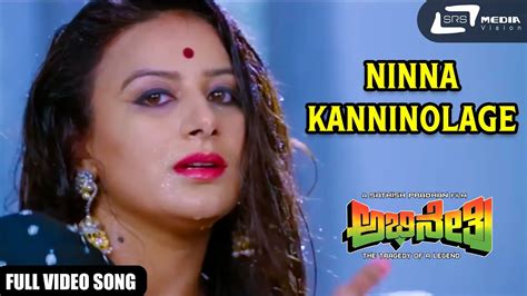 pooja gandhi sex movie|Ninna Kanninolage .